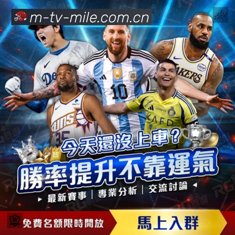 开赛提醒 - 赛程订阅与时间管理