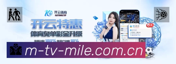 事件推送 - 进球红牌点球即时提示