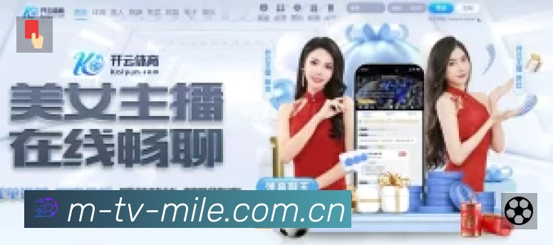 直达链接 - 一键进入赛况与直播